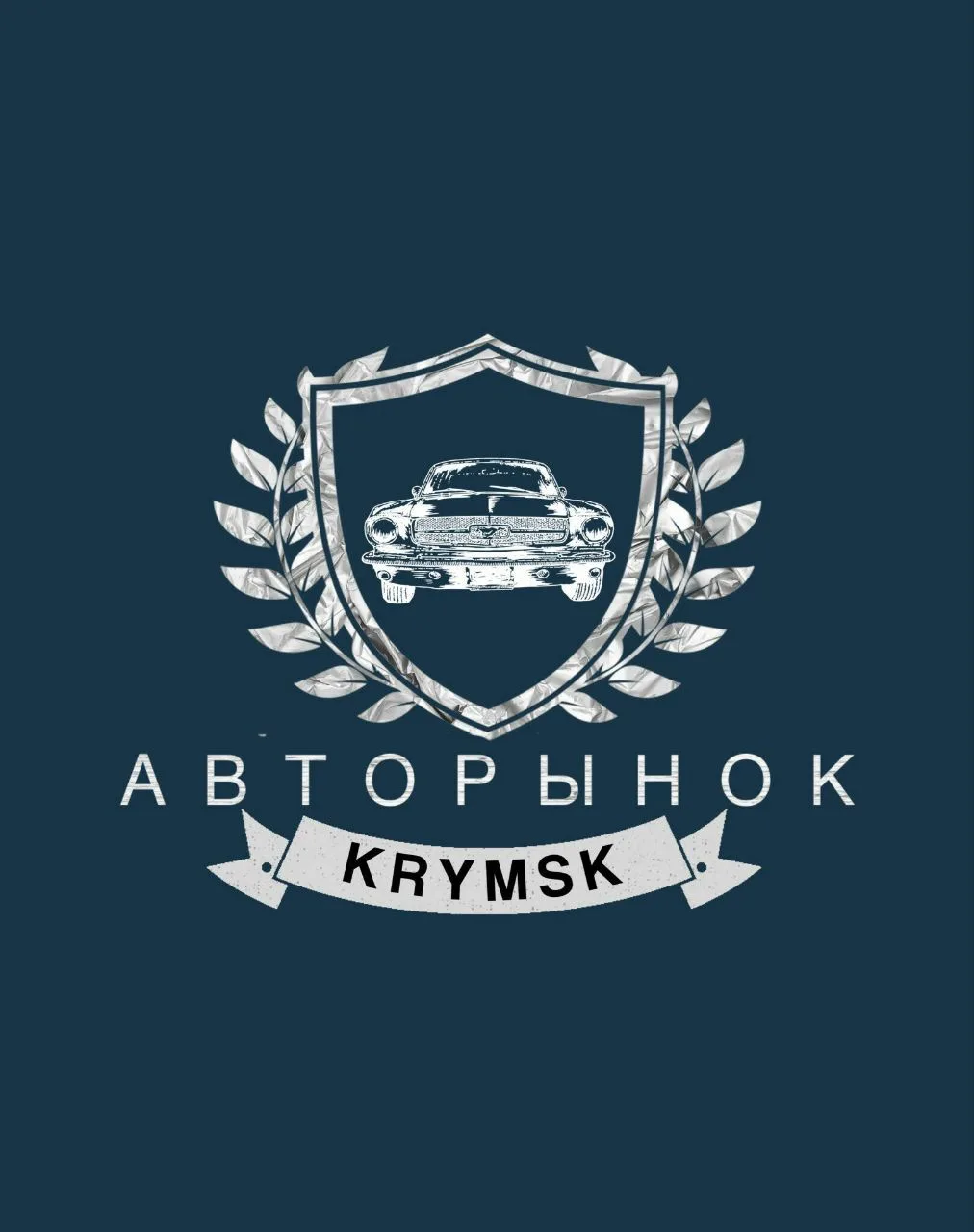 АВТОРЫНОК КРЫМСК — канал в мессенджере MAX