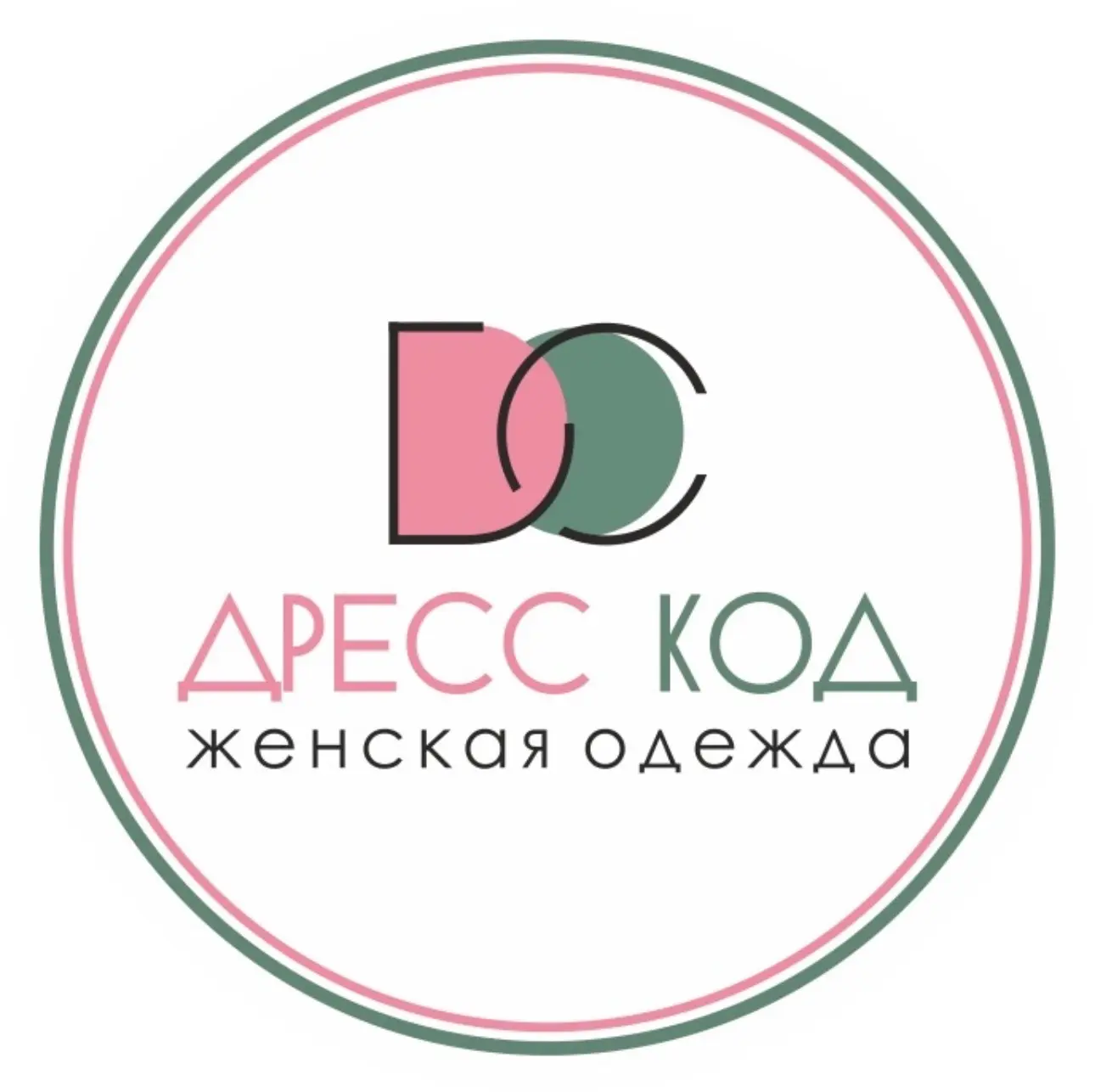 Стильная женская одежда — канал в мессенджере MAX