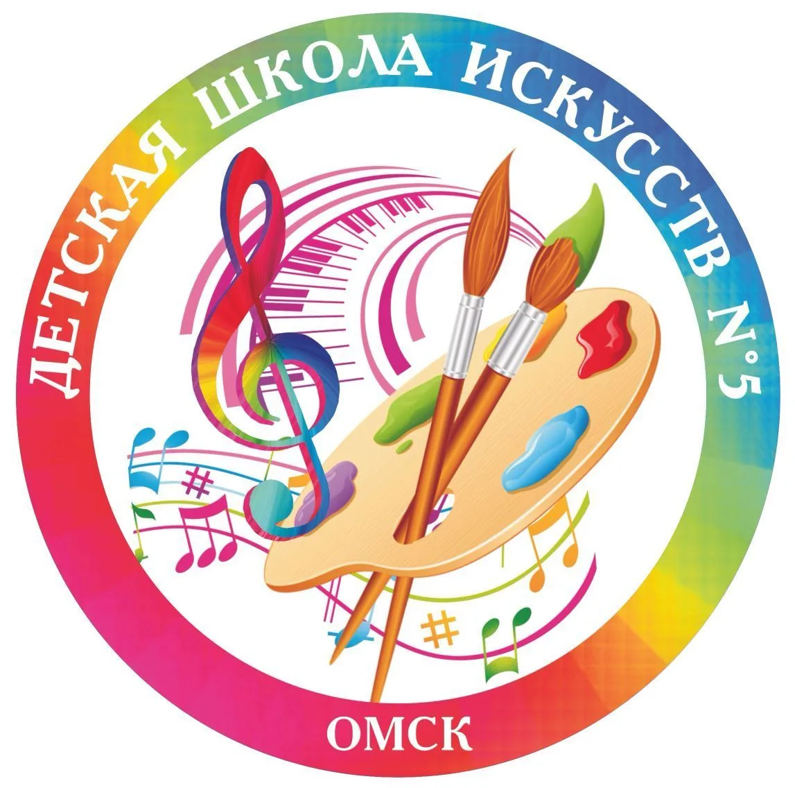 ДШИ №5 города Омска