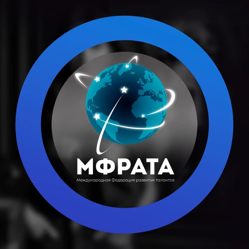 МФРАТА | Танцевальные конкурсы и тв-премии — канал в мессенджере MAX