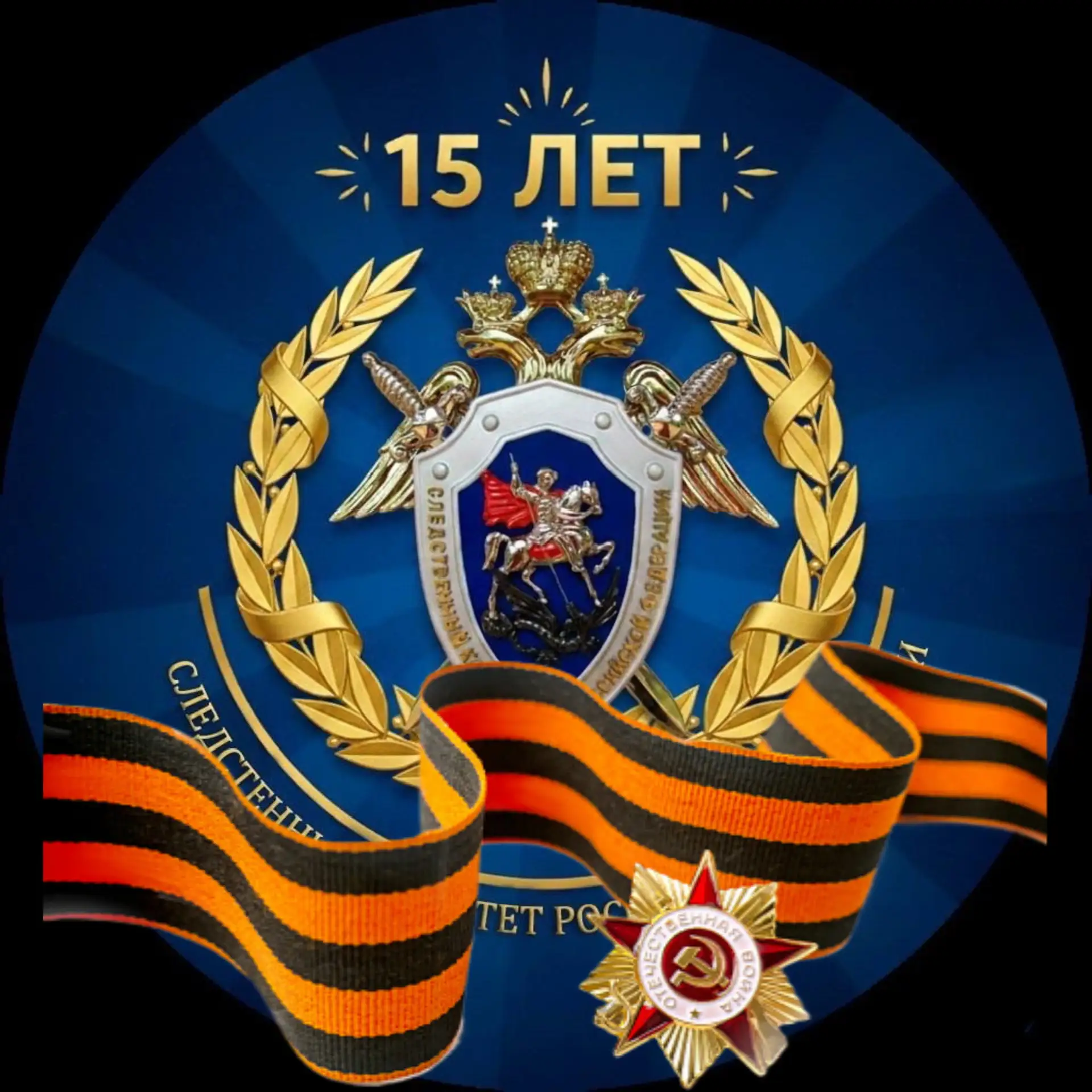 Следком  Омск