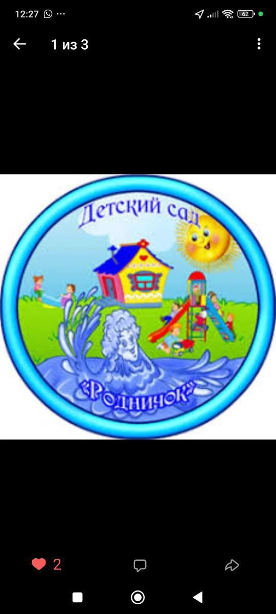 МБДОУ № 47 "Родничок"