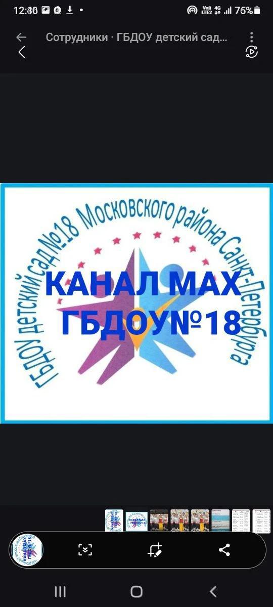 ГБДОУ детский сад №18 Московского района Санкт-Петербурга