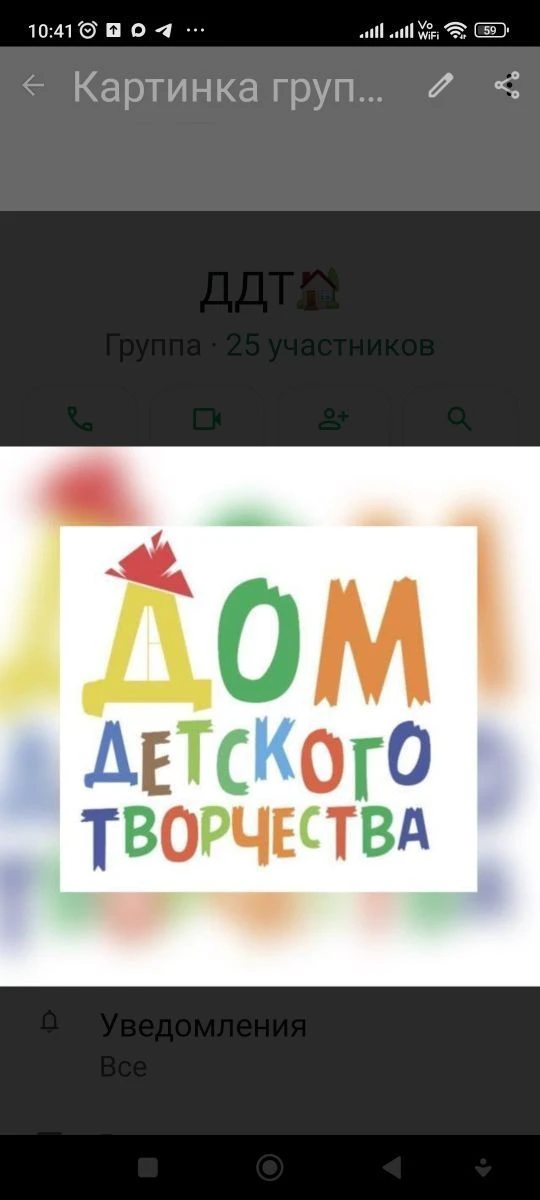 МБУ ДО "ДДТ Ачхой-Мартановского Муниципального района" — канал в мессенджере MAX