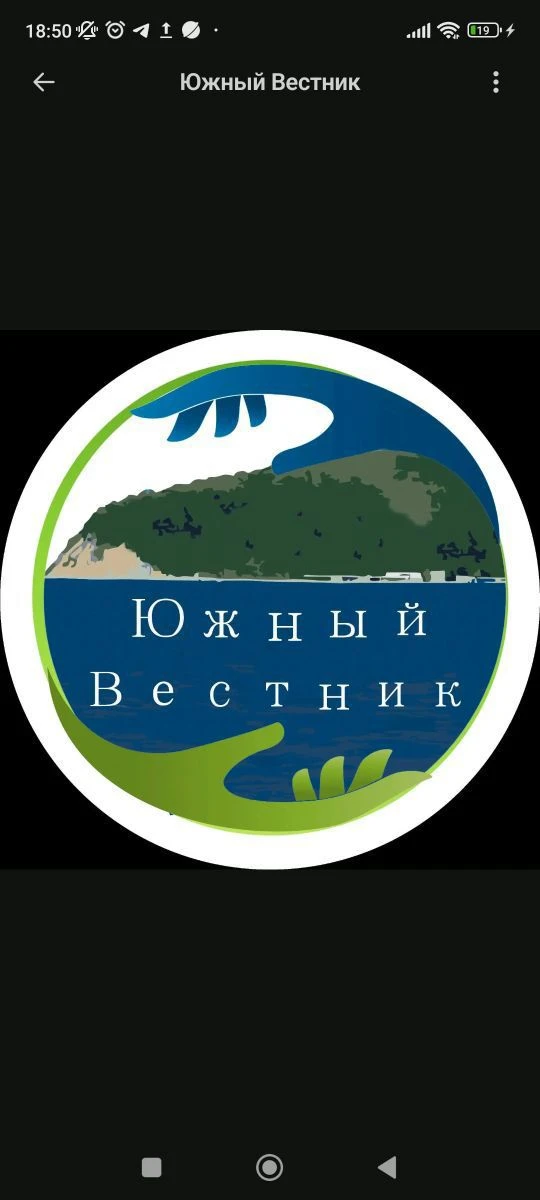 Южный Вестник — канал в мессенджере MAX