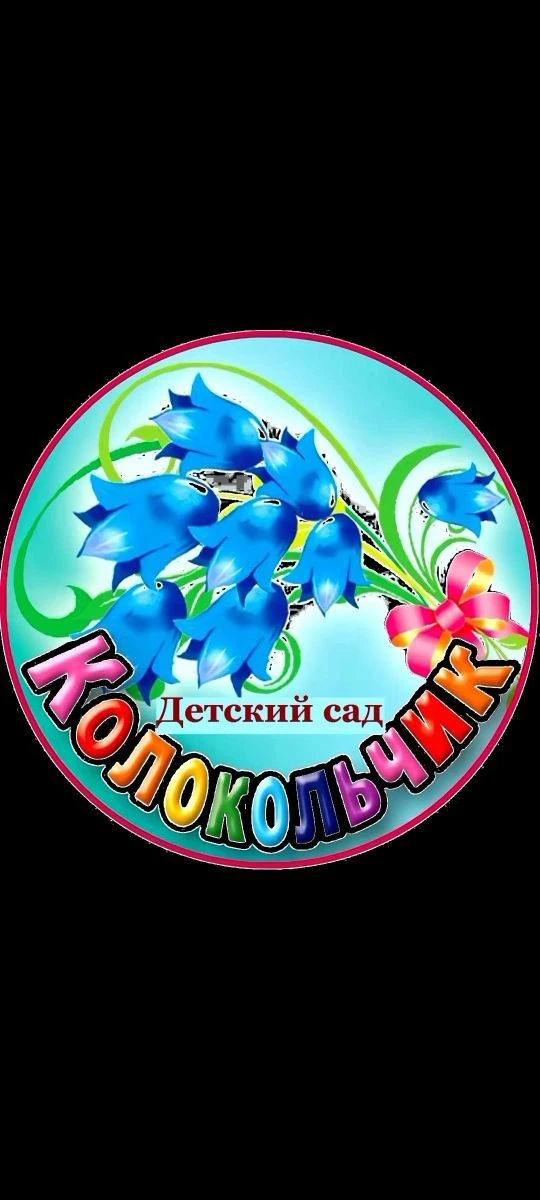 Мы донские казачата МБДОУ Д/с №19 "Колокольчик"