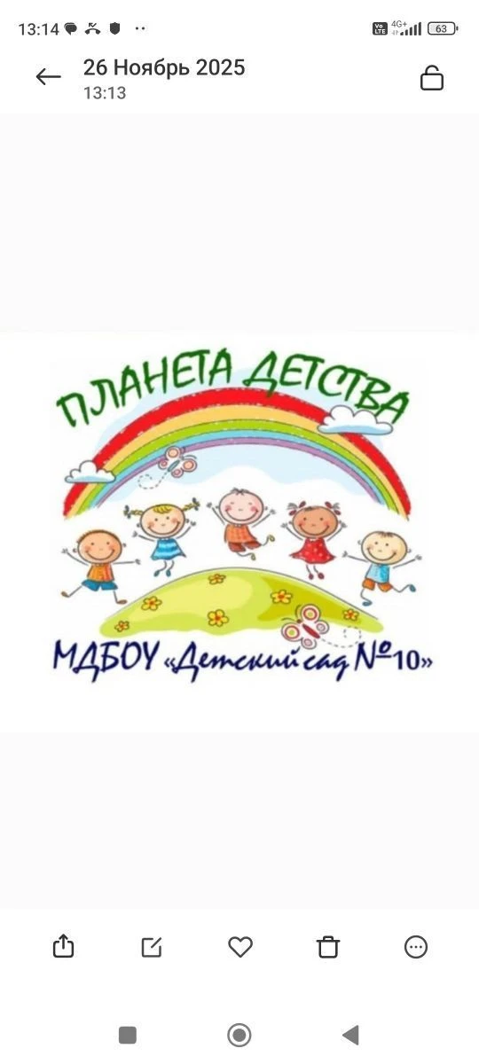 ДОУ 10 "Планета детства"