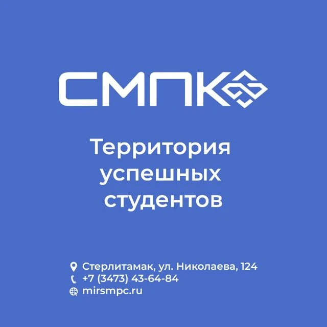 Многопрофильный профессиональный колледж — канал в мессенджере MAX