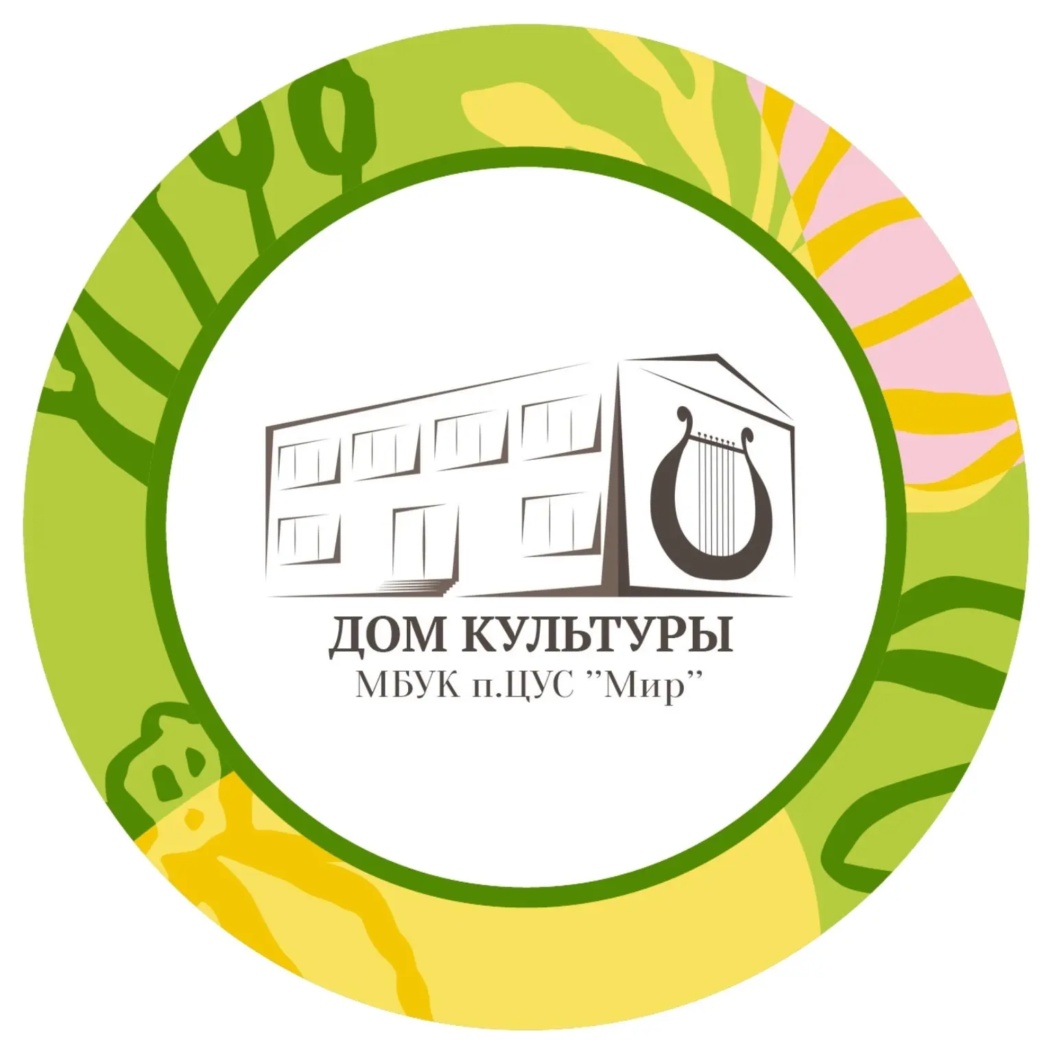 МБУК ДК п.ЦУС «Мир»