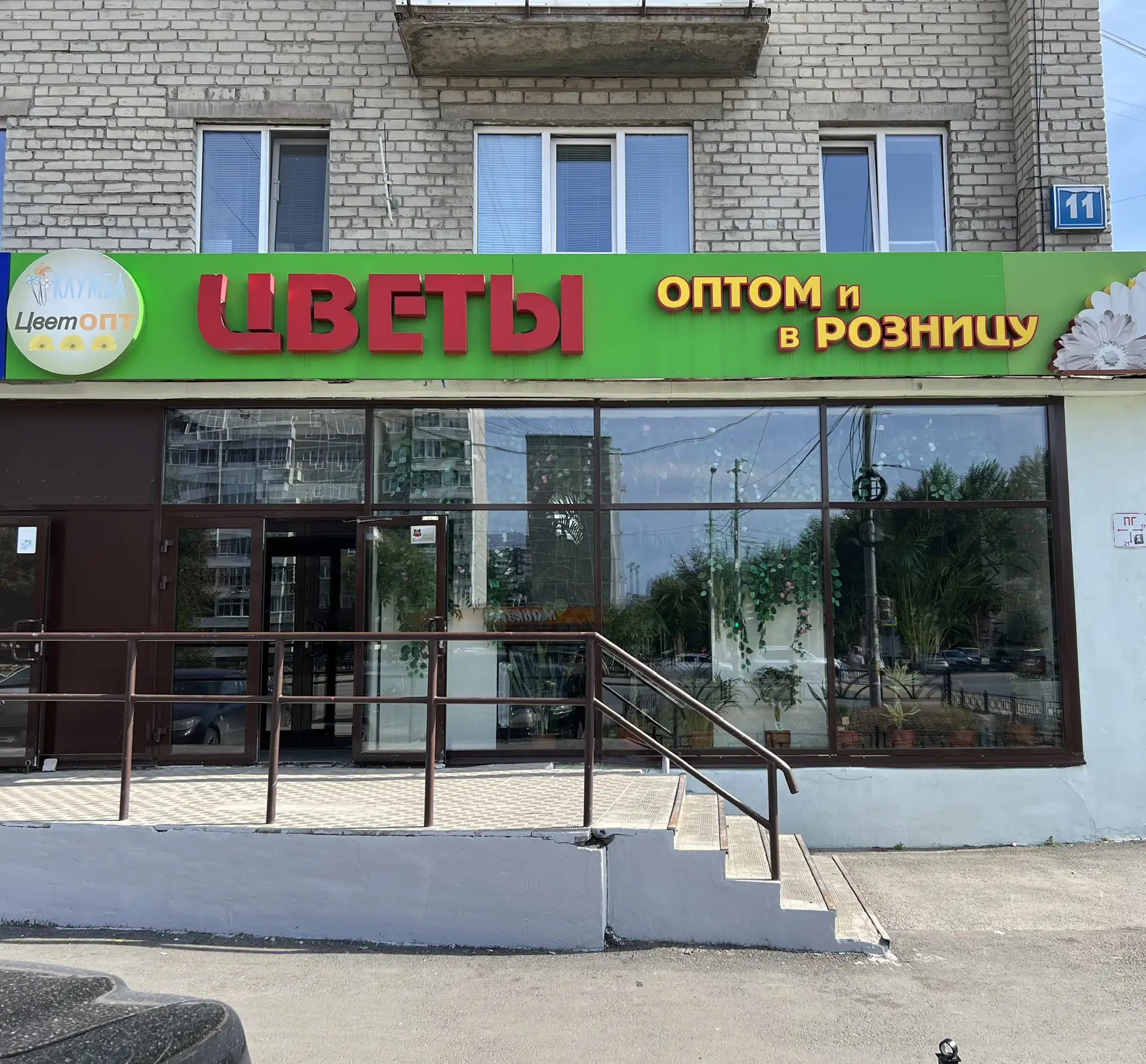 Клумба магазин Цветы