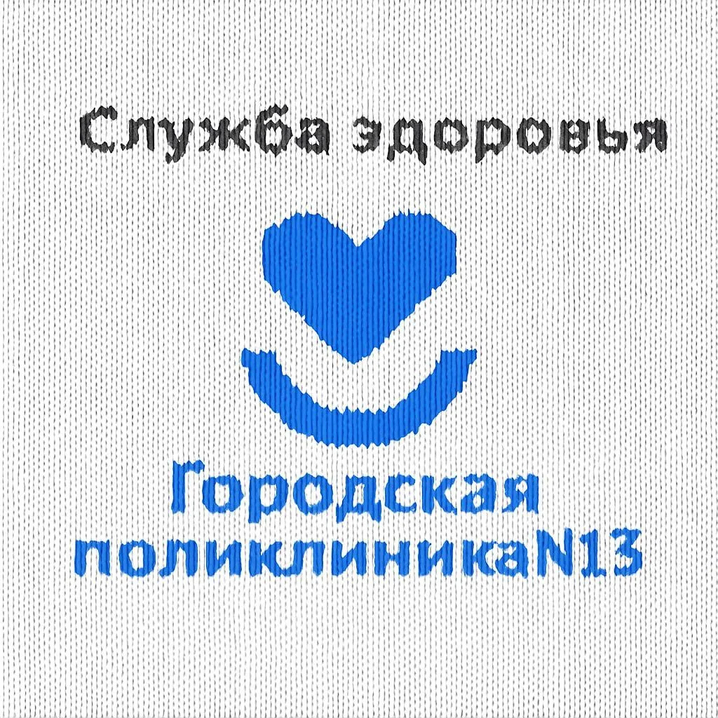 ГАУЗ ТО "Городская поликлиника N 13"
