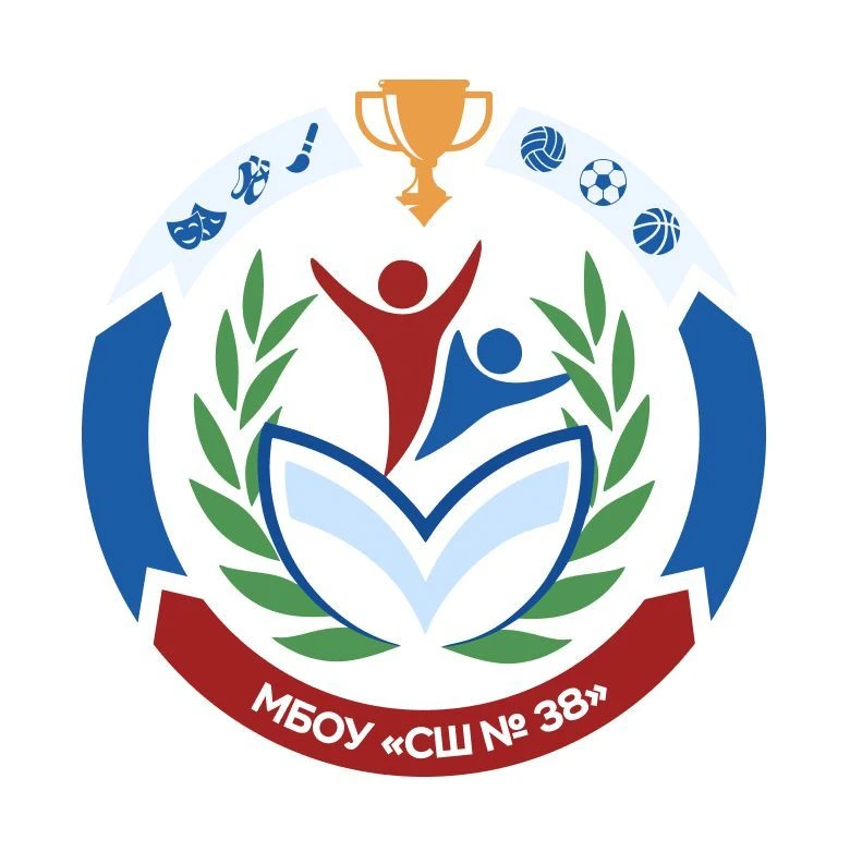 МБОУ "СШ № 38" г. Норильск