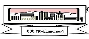 УК Единство Тюмень