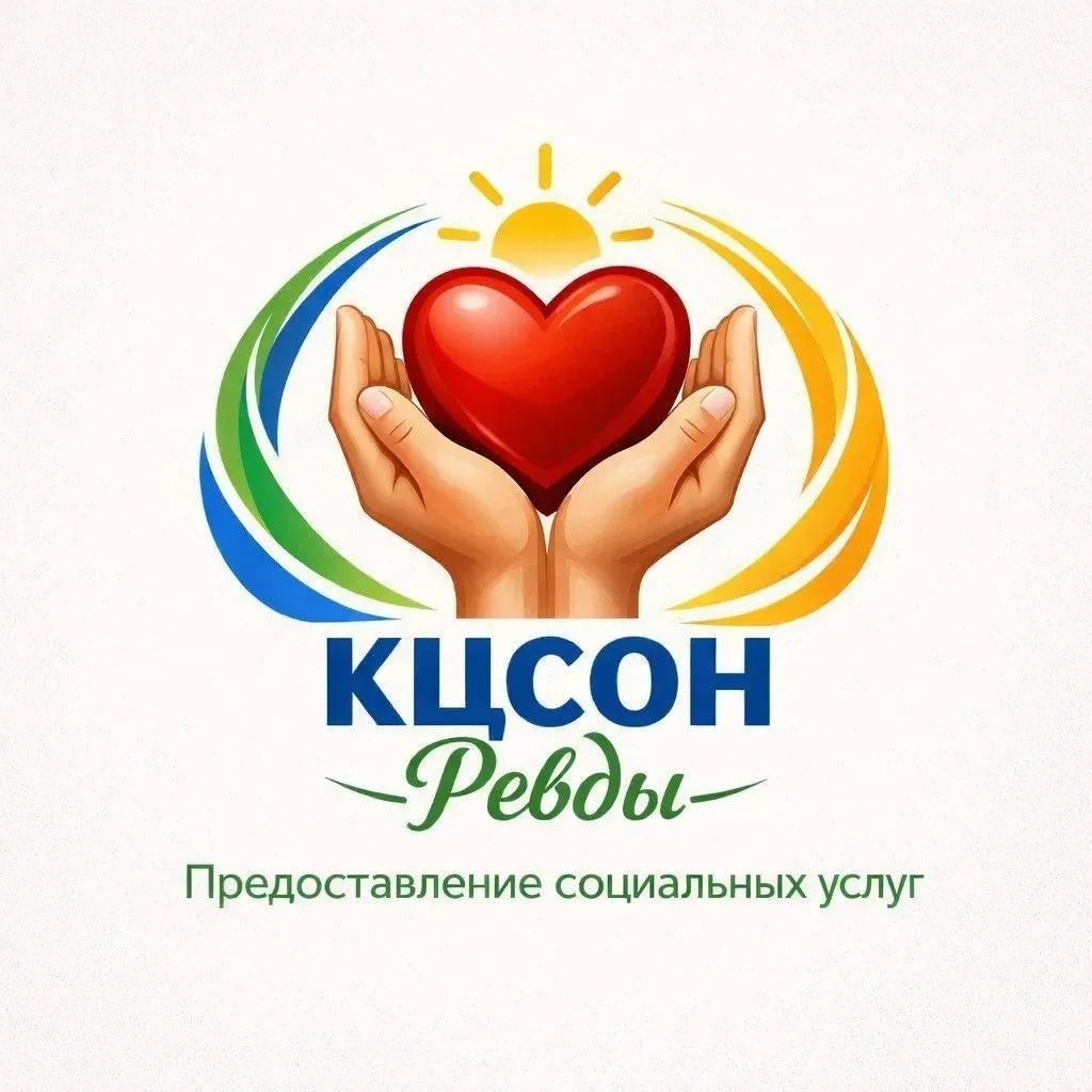 ГАУСО СО "КЦСОН города Ревды" — канал в мессенджере MAX