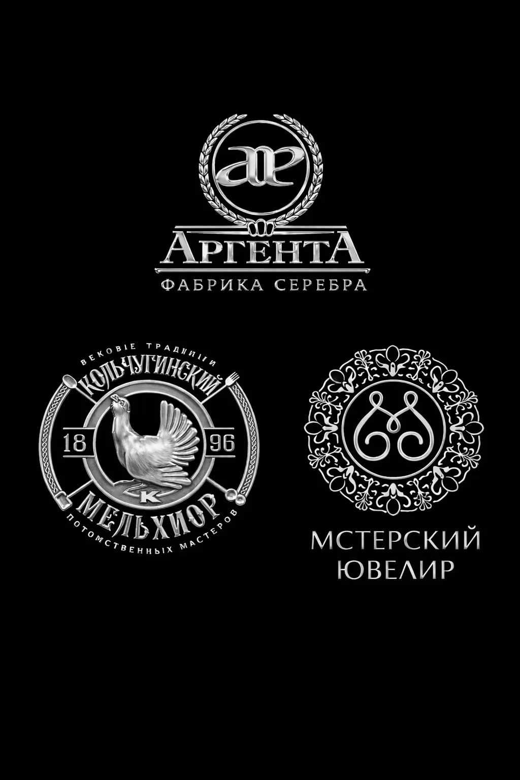 Кольчугинский мельхиор/Аргента/Мстерский Ювелир — канал в мессенджере MAX