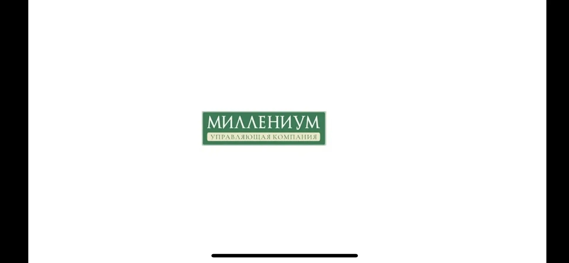 ООО «УК МИЛЛЕНИУМ»