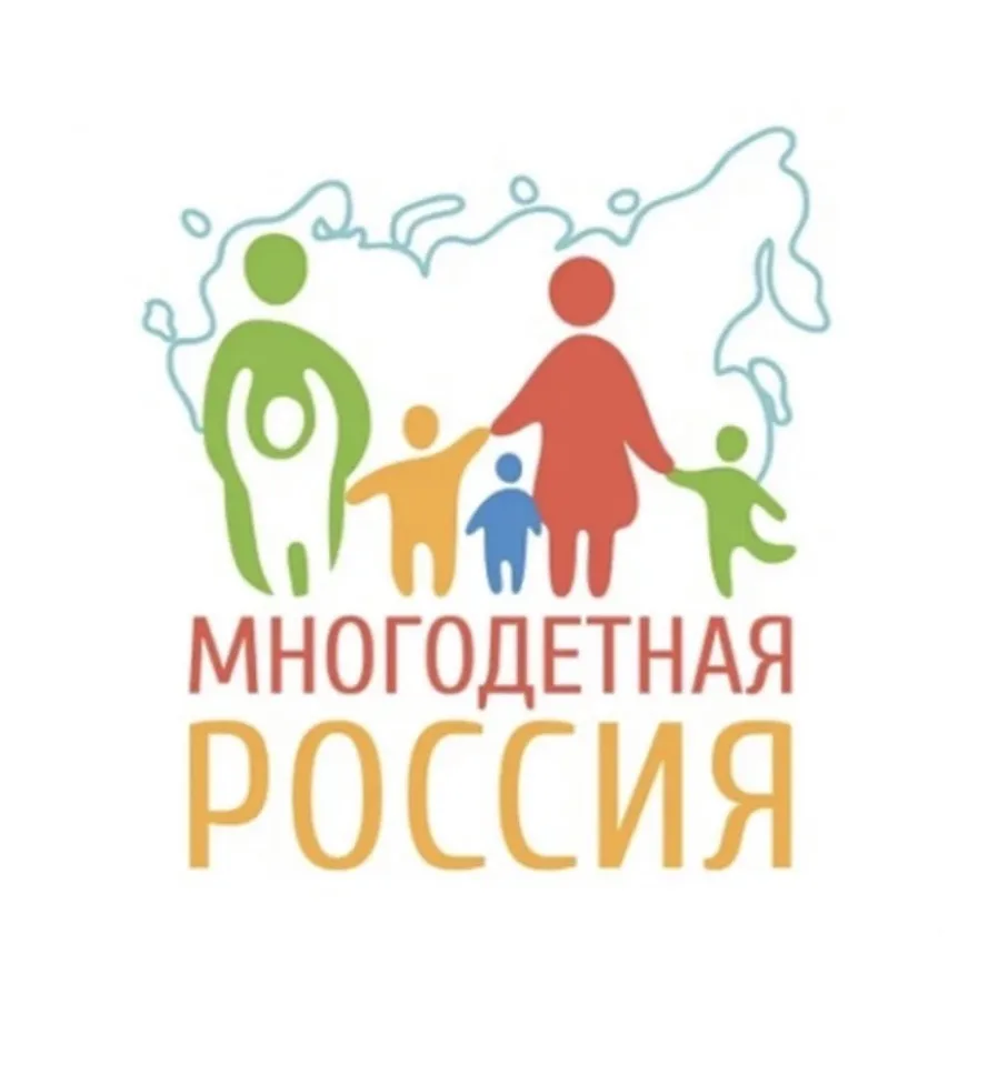 МНОГОДЕТНАЯ РОССИЯ — канал в мессенджере MAX