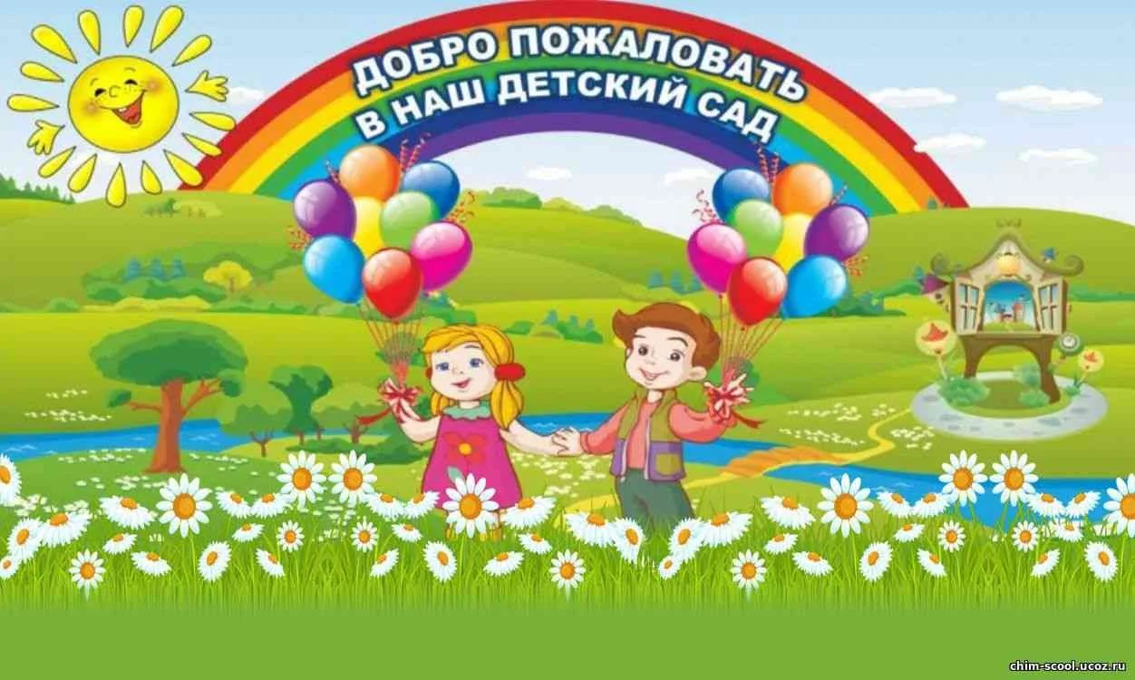 МКДОУ ДЕТСКИЙ САД 9 — канал в мессенджере MAX