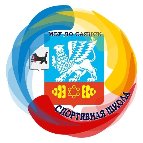 МБУ ДО СШ САЯНСК — канал в мессенджере MAX