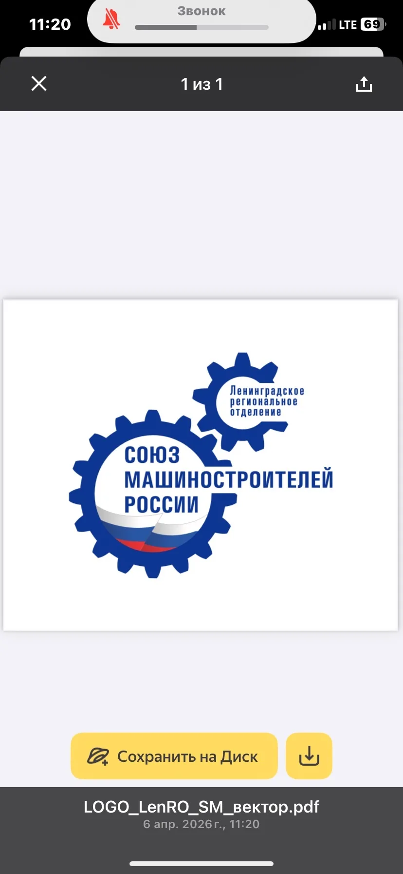 СоюзМаш | Ленинградская область — канал в мессенджере MAX
