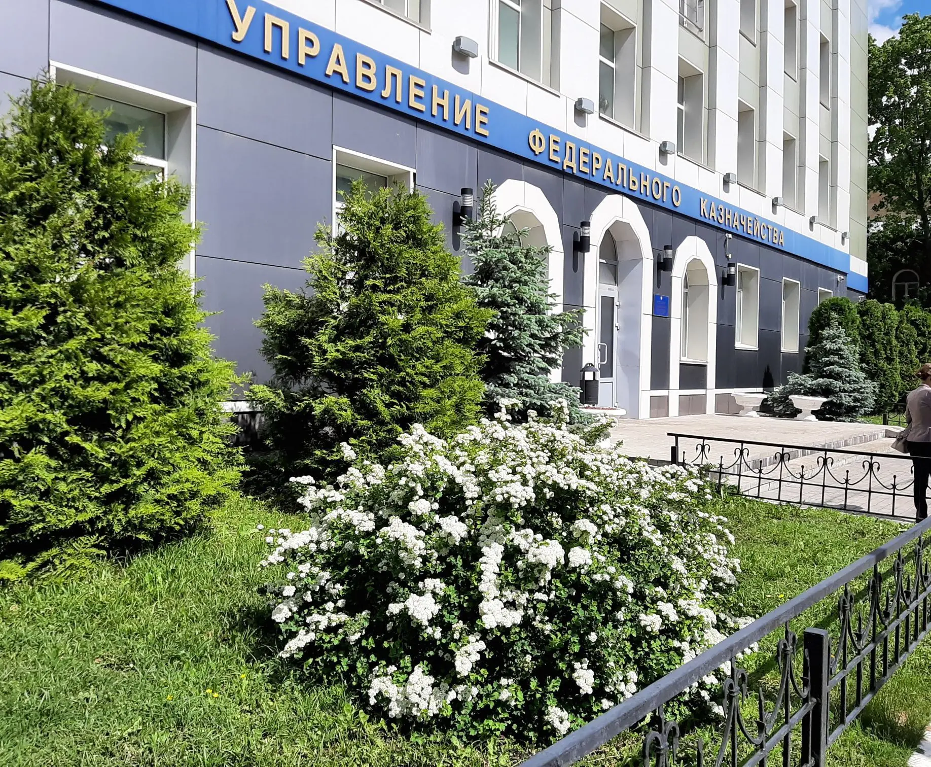 УФК по Костромской области — канал в мессенджере MAX