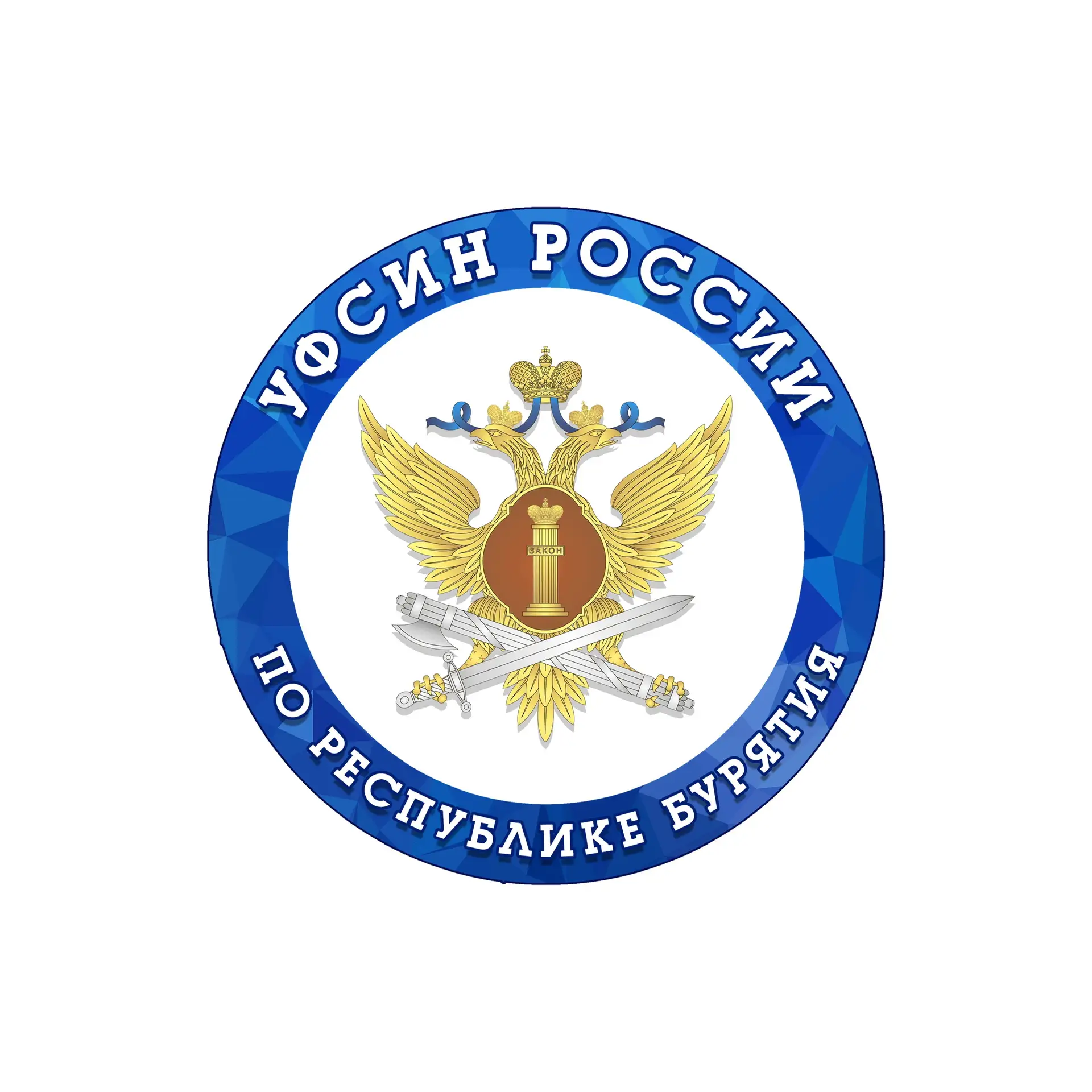 УФСИН России по Республике Бурятия — канал в мессенджере MAX
