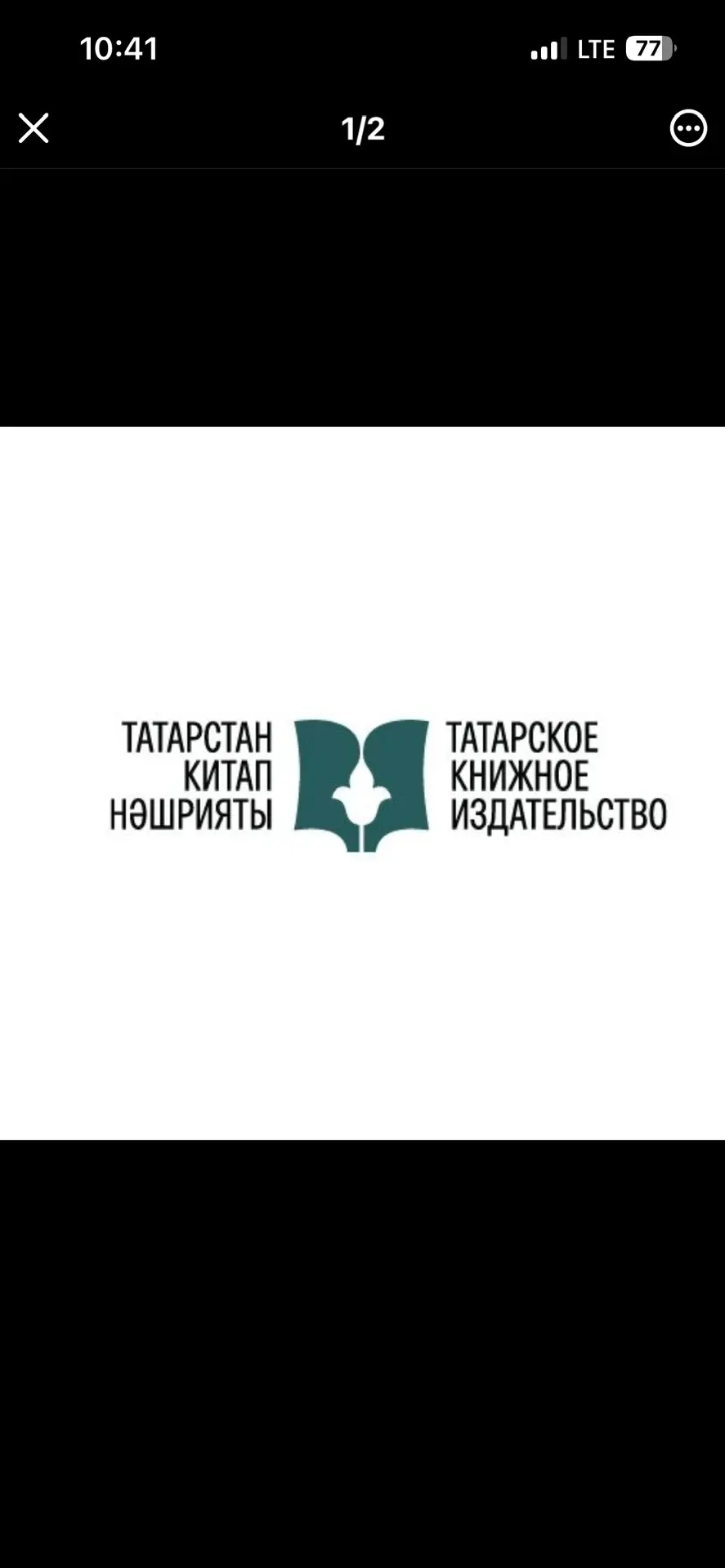 Татарстан китап нәшрияты📚Татарское книжное издательство — канал в мессенджере MAX