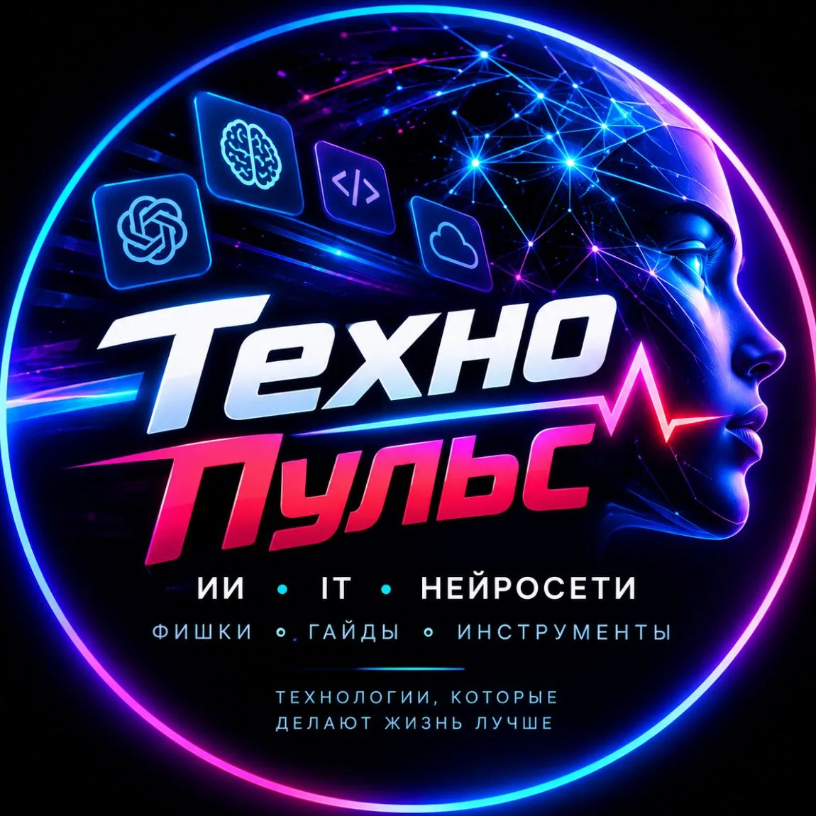 ТехноПульс — канал в мессенджере MAX