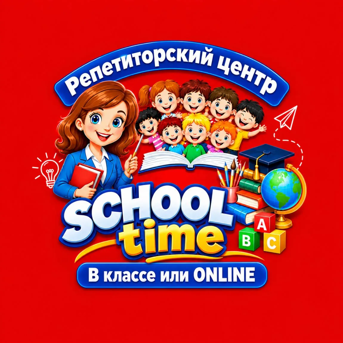 Репетиторский центр "School Time" — канал в мессенджере MAX