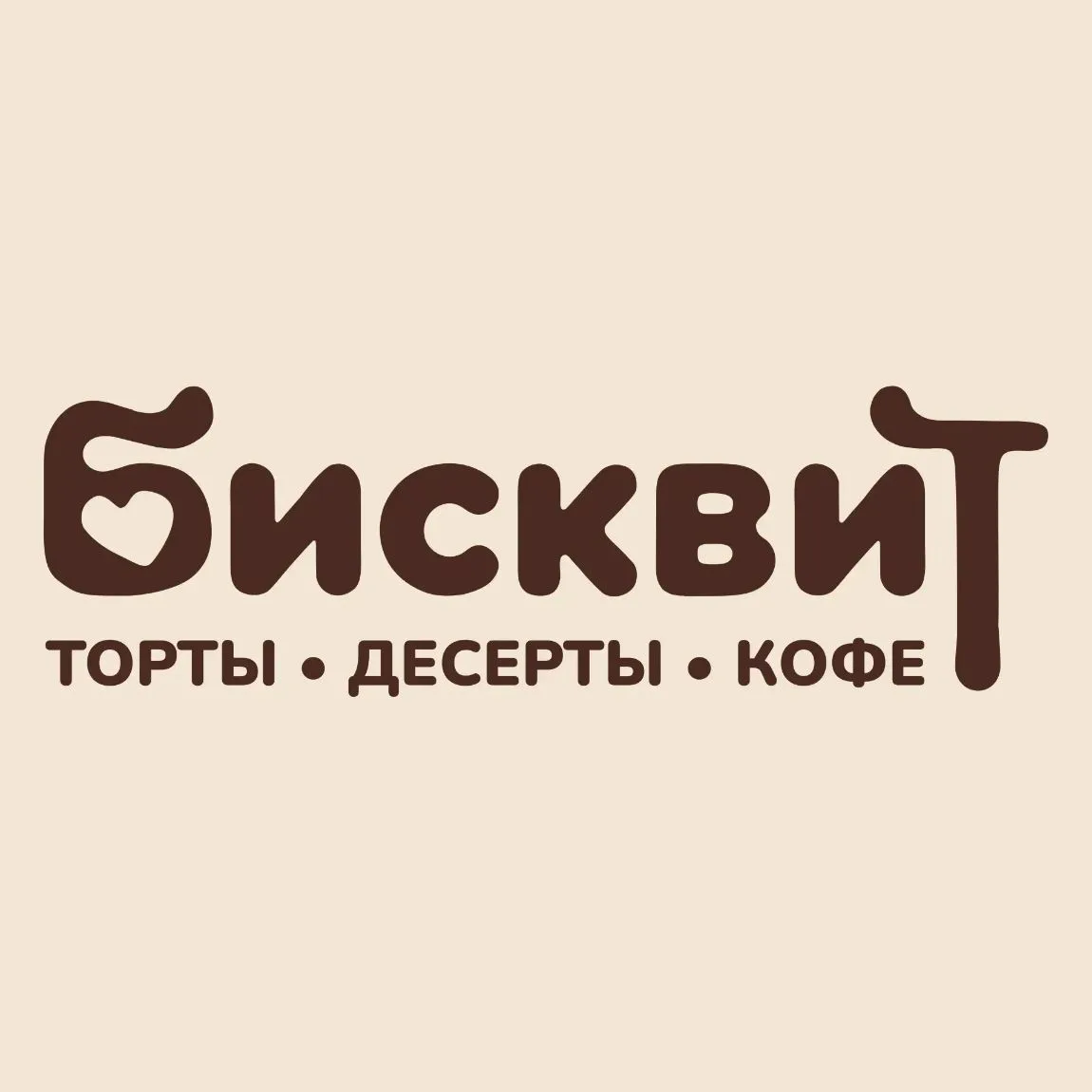 Кофейня-Кондитерская "Бисквит" — канал в мессенджере MAX