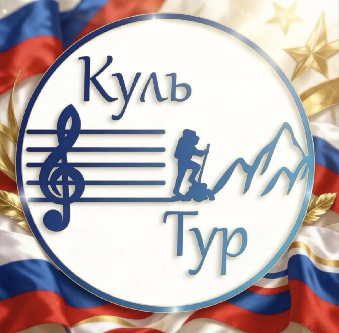 КульТур по Южному