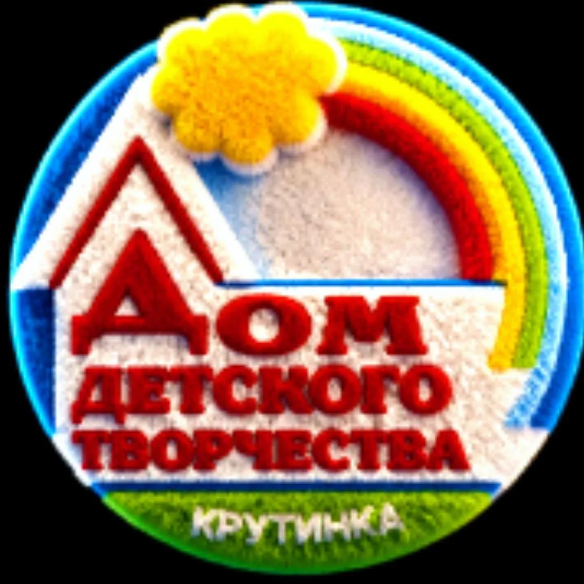 Крутинский районный Дом детского творчества — канал в мессенджере MAX