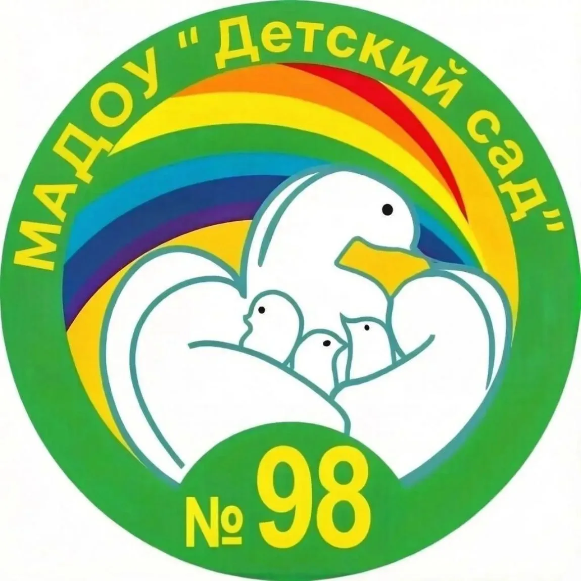 Детский сад №98 г.Сыктывкара — канал в мессенджере MAX