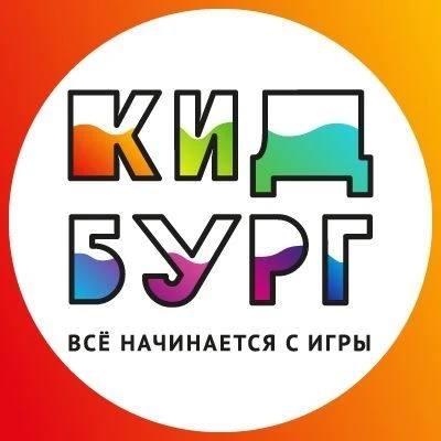 КидБург. Все начинается с игры — канал в мессенджере MAX