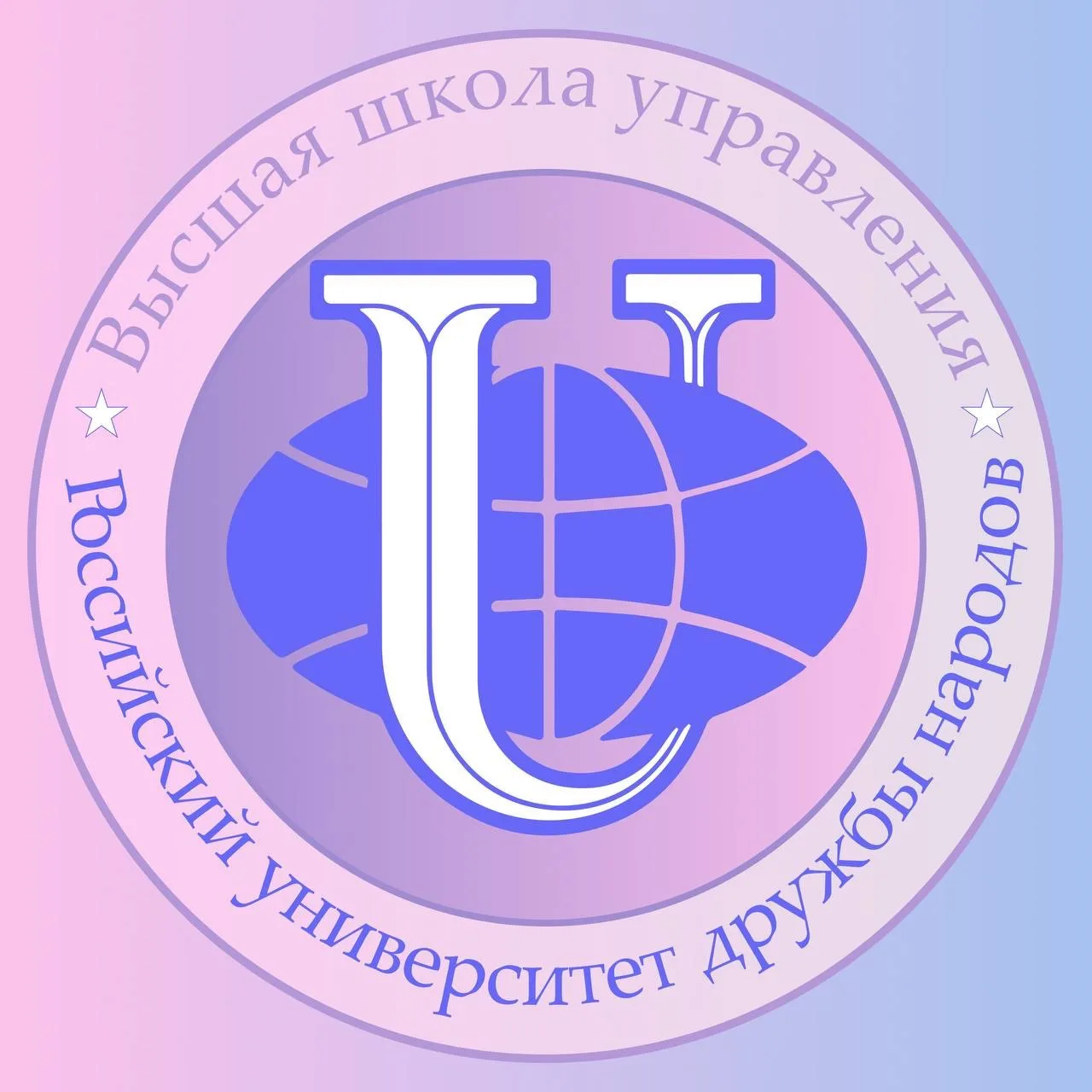 Высшая школа управления. РУДН — канал в мессенджере MAX