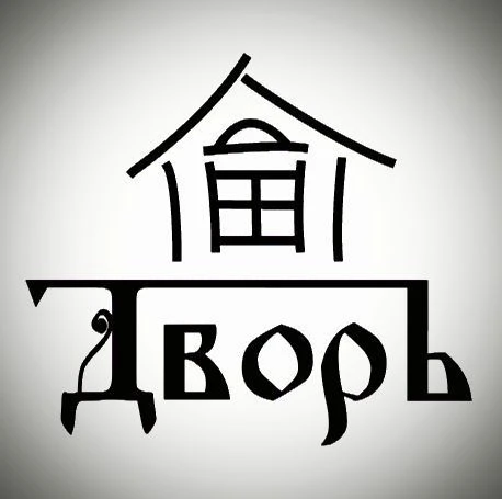 Мастерская "Дворъ"