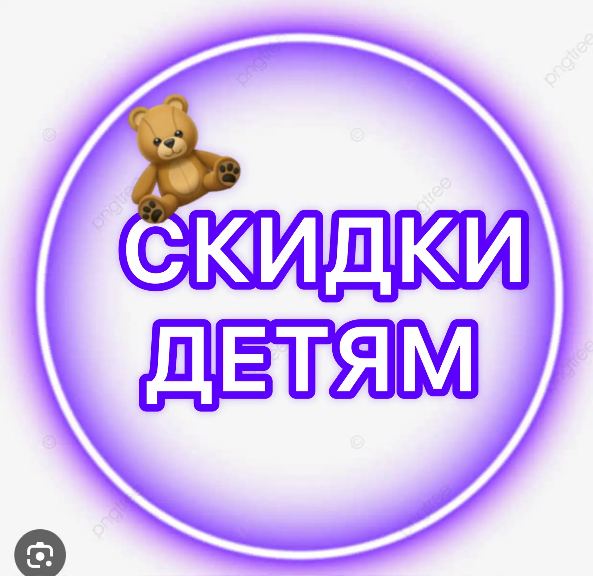 СКИДКИ ДЕТЯМ | ПРОМОКОДЫ И ОБЗОРЫ — канал в мессенджере MAX
