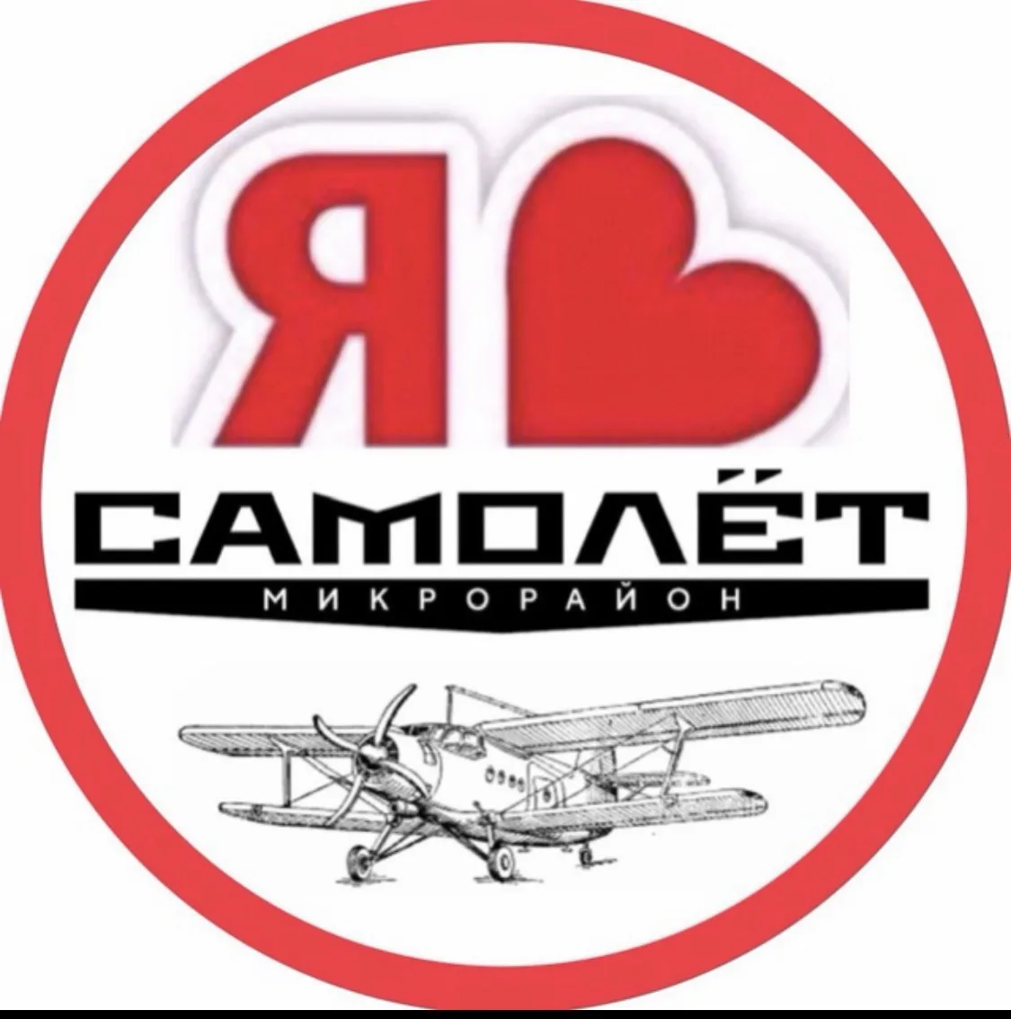 ЖК САМОЛЁТ #БЕЗЦЕНЗУРЫ — канал в мессенджере MAX