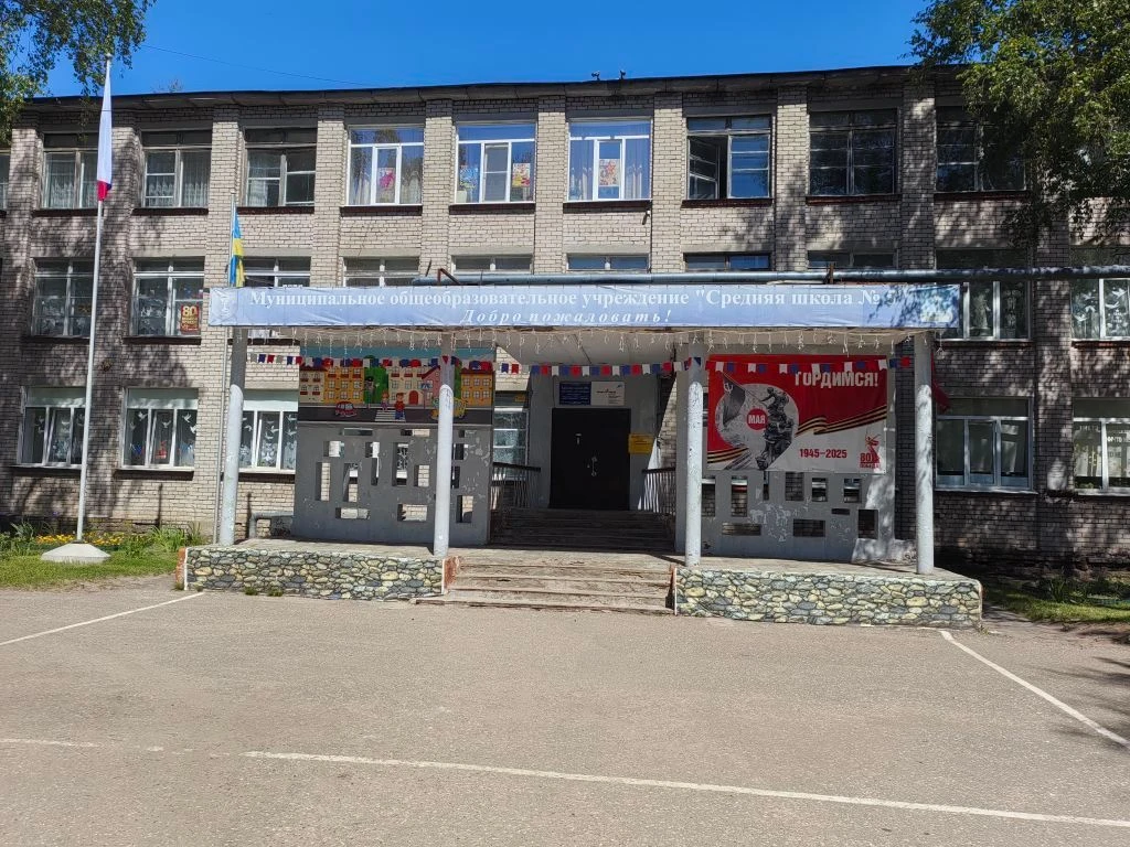 МОУ "Средняя школа №5" — канал в мессенджере MAX