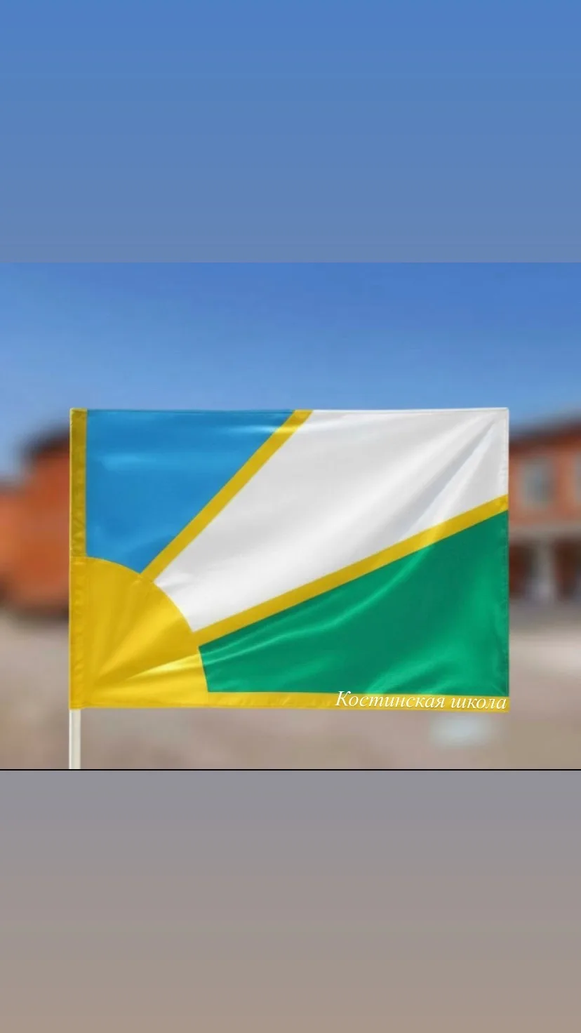 МОУ "Костинская СОШ им. Ивана Анатольевича Мельникова"