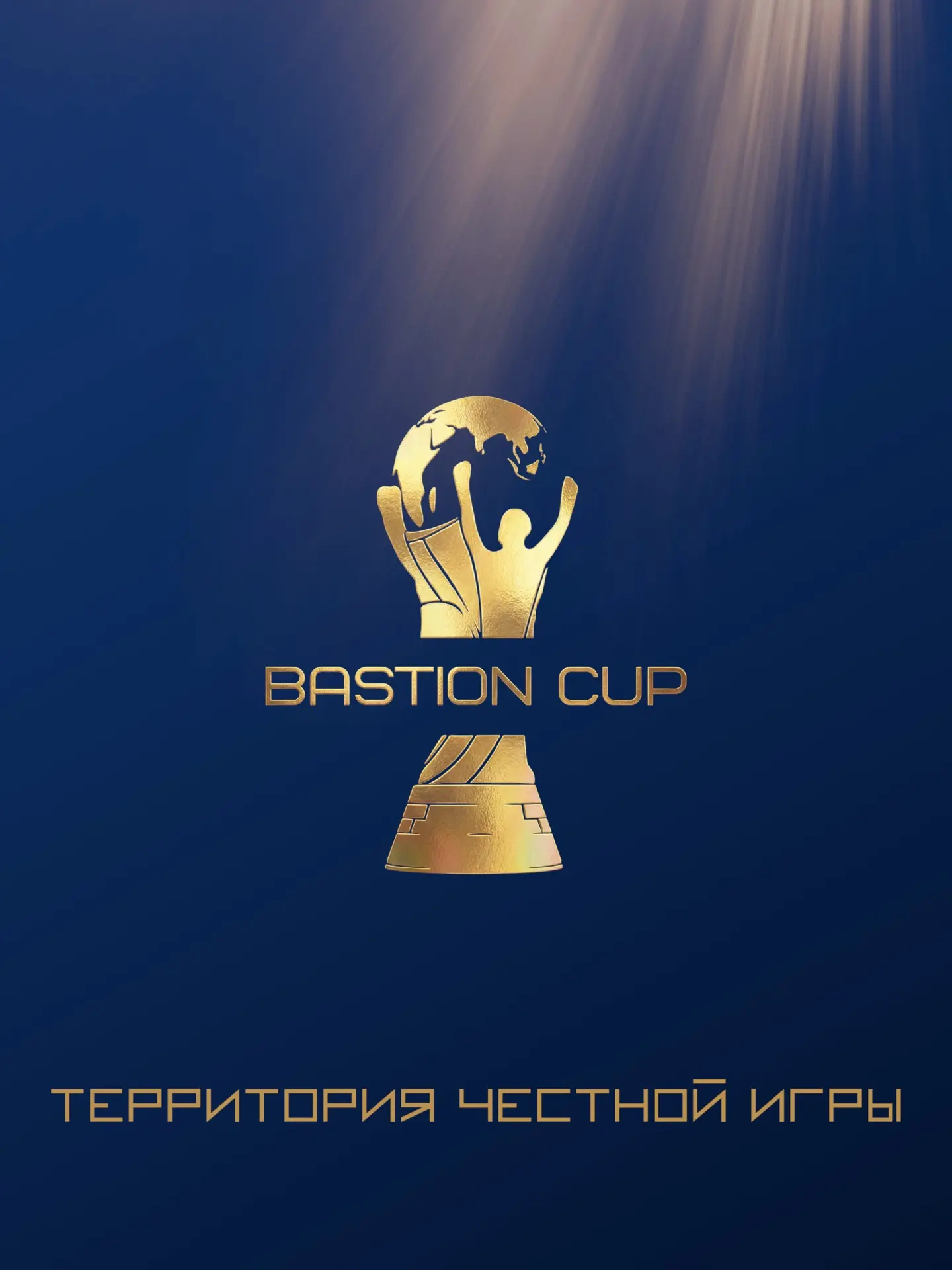 BASTION CUP — канал в мессенджере MAX