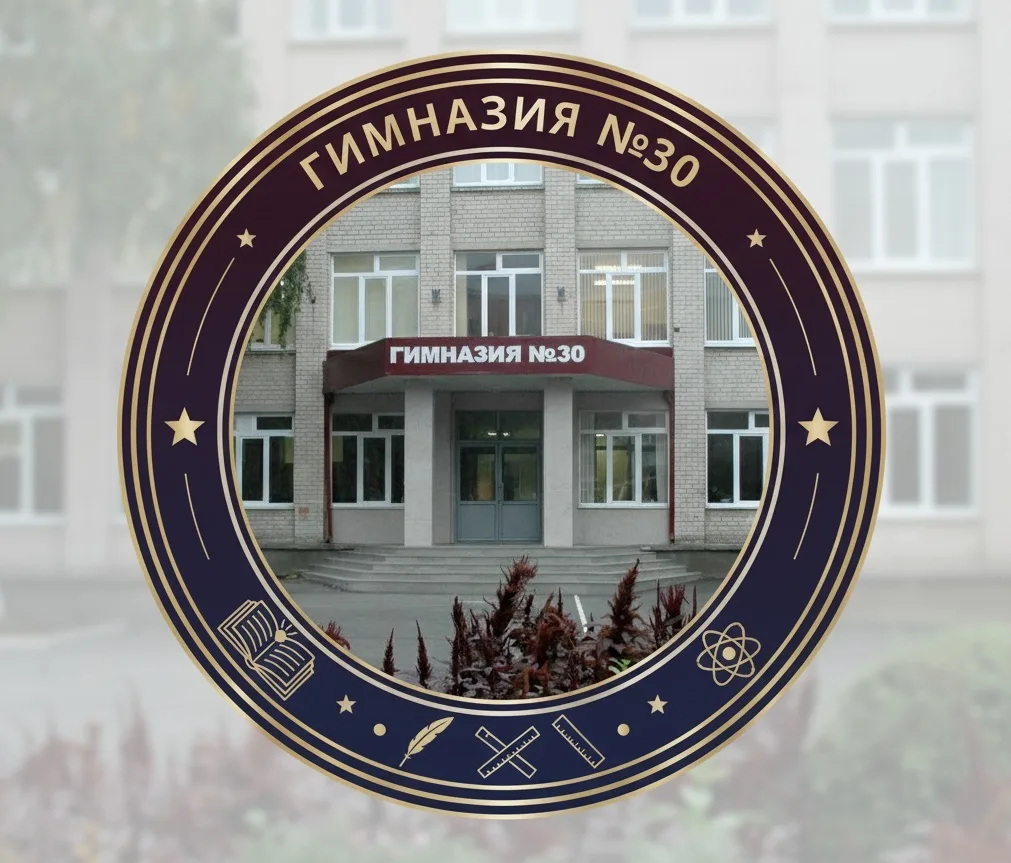 Официальный канал МБОУ гимназии №30 г. Ставрополя