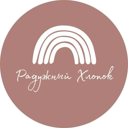 Радужный Хлопок
