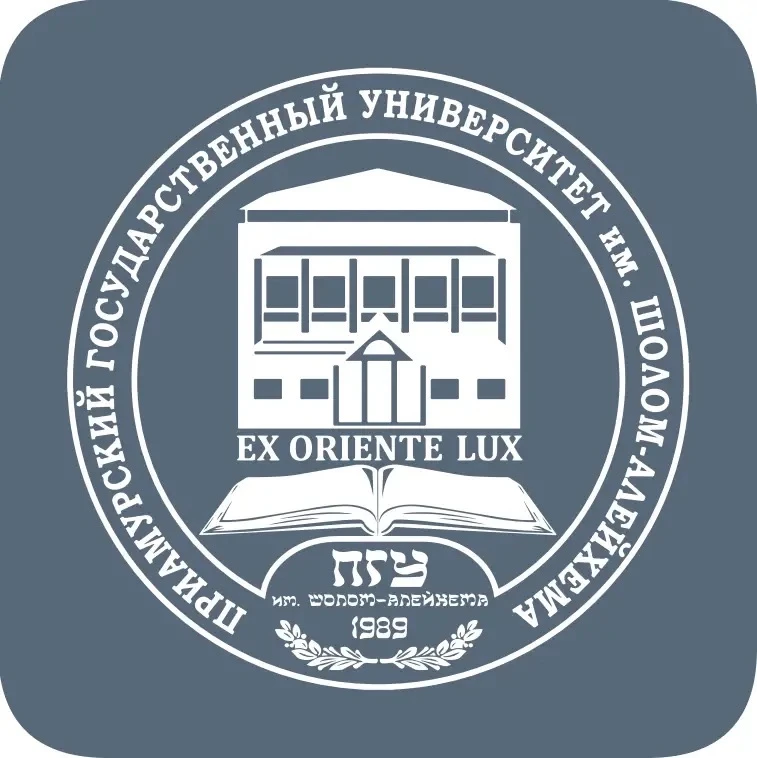 ПГУ имени Шолом-Алейхема