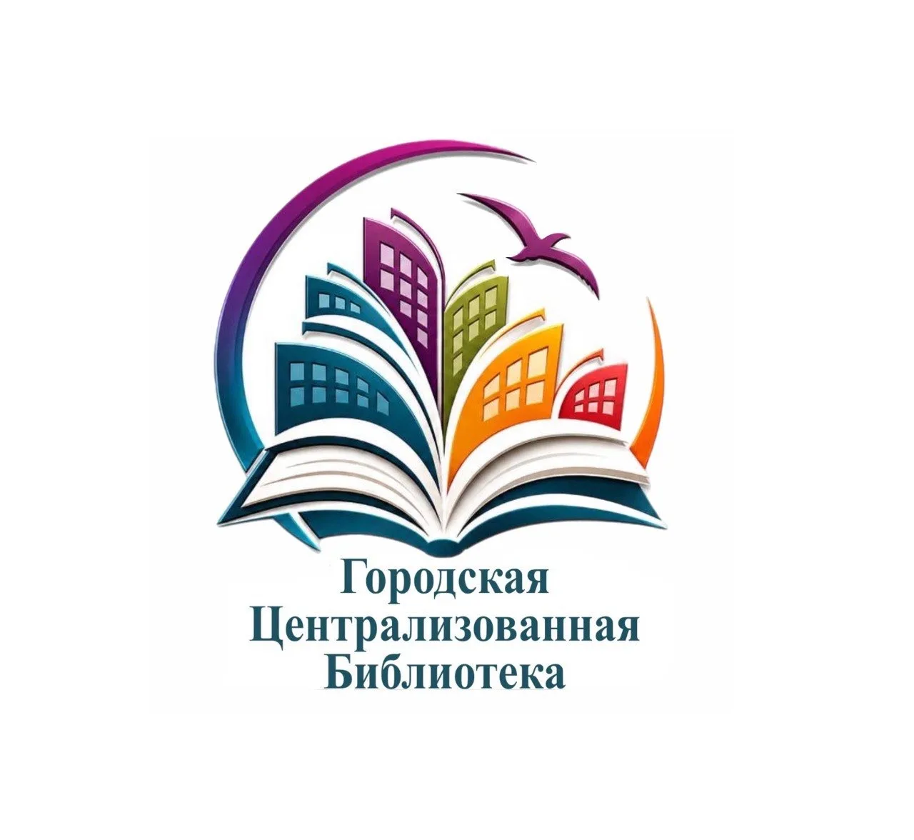 Библиотеки Комсомольска-на-Амуре — канал в мессенджере MAX