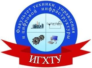 Факультет ТУиЦИ ИГХТУ