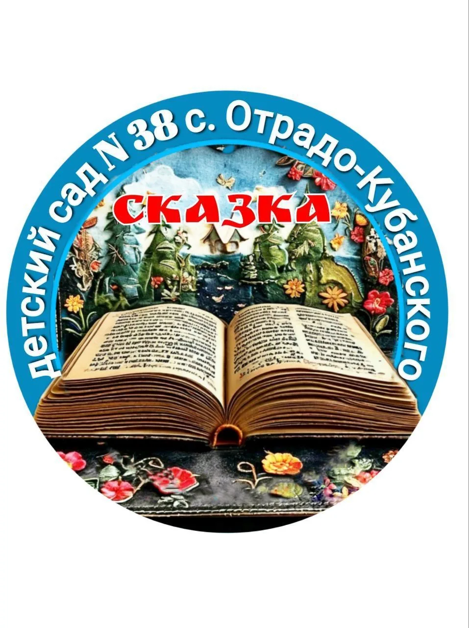 Логотип канала