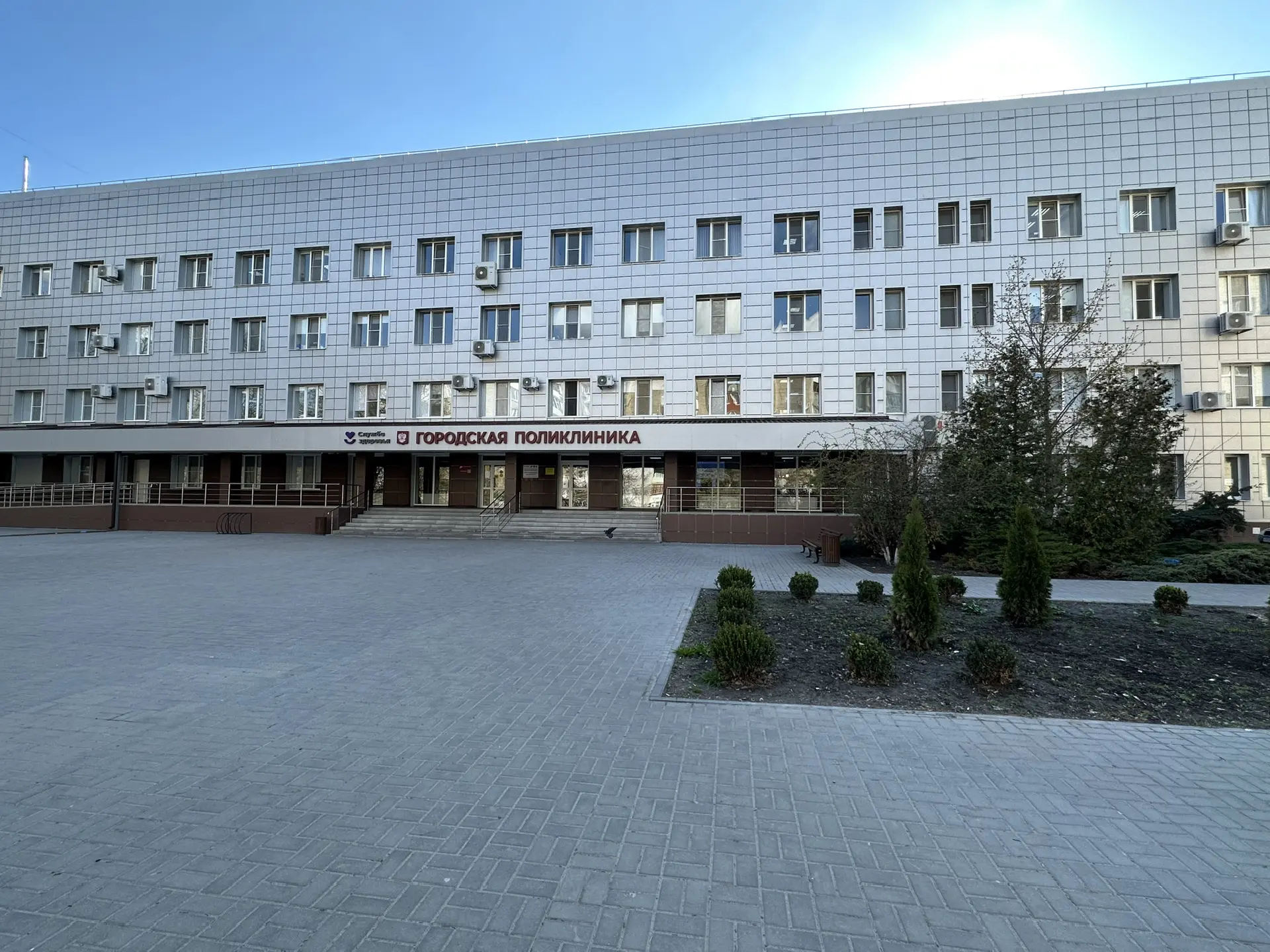 ГБУ РО "ГП № 3" в г. Волгодонске