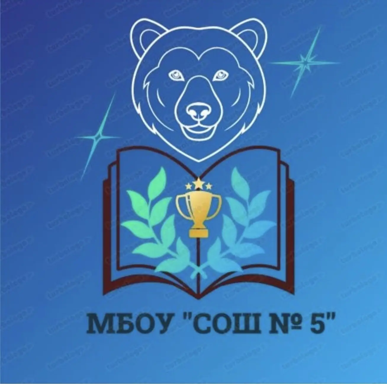 МБОУ «СОШ №5» г.Абакана — канал в мессенджере MAX