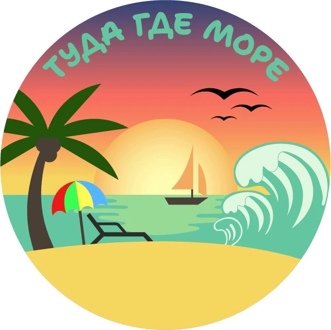 Туда где море - Геленджик/Кабардинка/Дивноморское — канал в мессенджере MAX